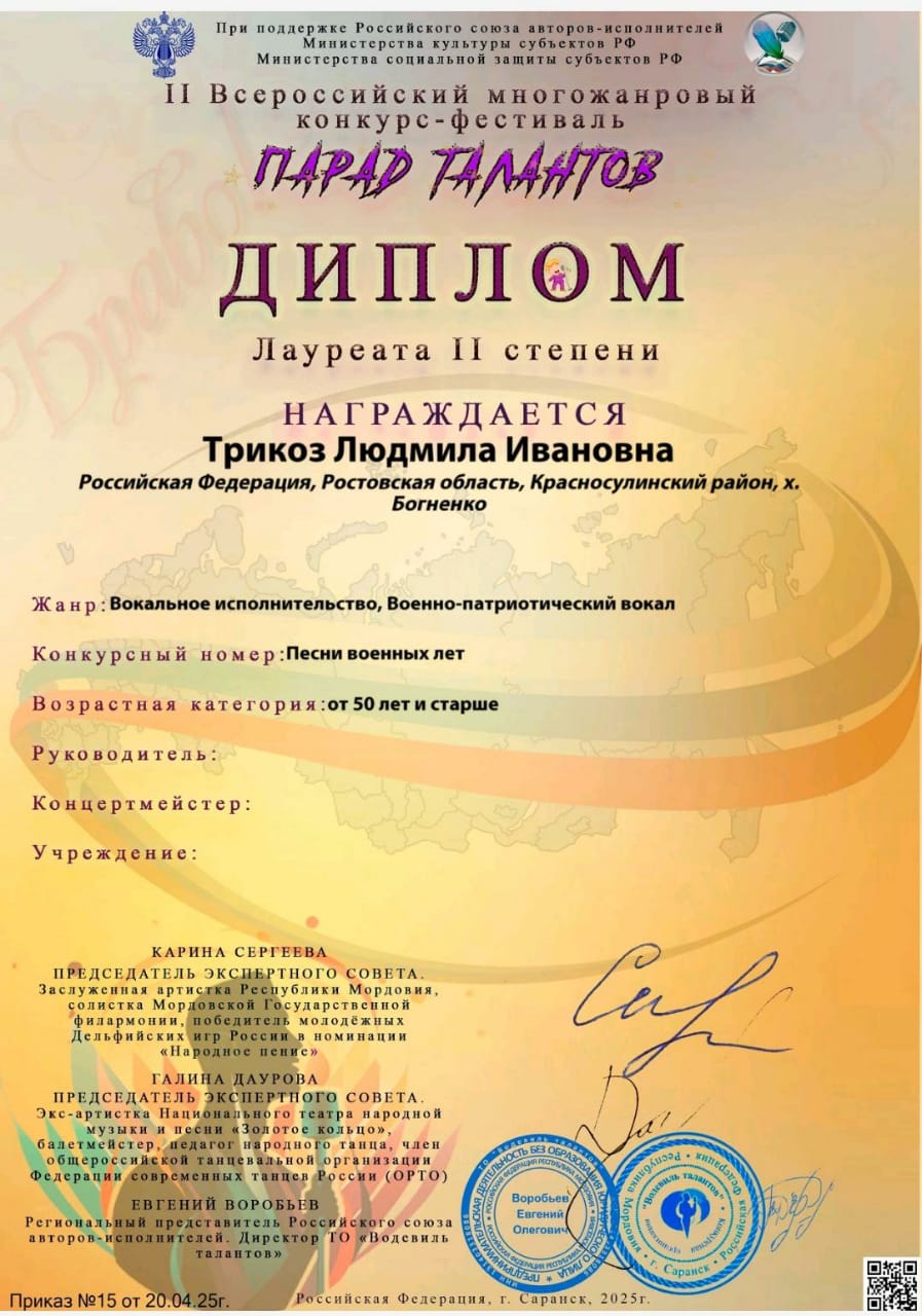 Участие во втором Всероссийском многожанровом конкурсе-фестифале